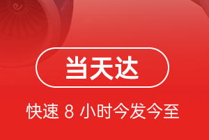 盐城航空空运航空货运公司【机场
